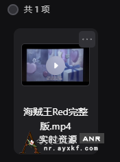 海贼王 RED14GB 最清晰版 红色歌姬 中英字幕 r ed 画面修复拉正版 网络资源 图1张
